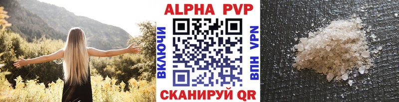 A-PVP мука Верхоянск
