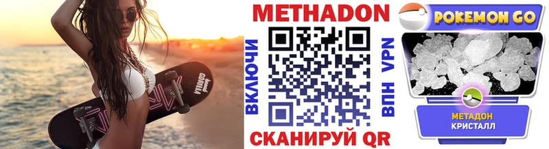 МЕГА рабочий сайт  Верхоянск  МЕТАДОН methadone  купить наркотик 